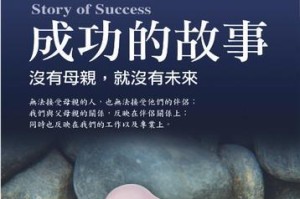追梦路上，坚持不懈（用自己的双手创造出成功）