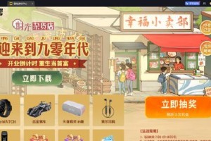 童年乐园：一个快乐的回忆