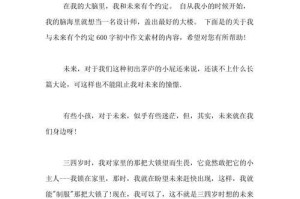 等待着明天的约定（一个承诺，一份期望）