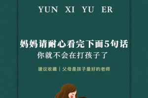 母爱慈悲——耐心的妈妈（永远不放弃，用爱陪伴成长）