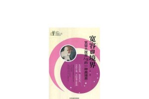 不容易的宽容（不容易的宽容）