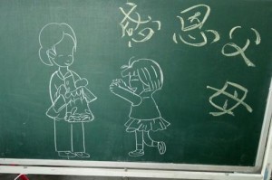 感恩如山