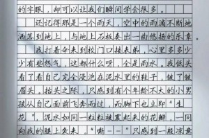 那一刻，我长大了（一个故事，讲述成长之路）