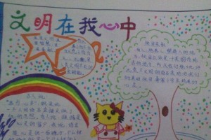 文明岁月：人类的道路