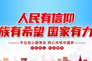 信心的力量（远离黑暗，拥抱光明）