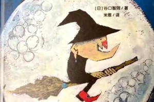 如果我有魔法（掌握魔法的小女孩）