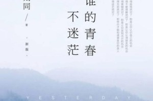 孤独的芳香：一个少女的青春之旅