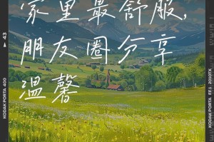 家里的温馨（爱的洋溢）