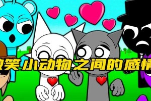 动物的情感世界——猫咪和小鸟的友谊（互相帮助，共同成长）