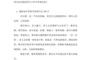 初见故乡