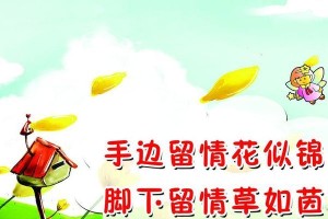 爱花草，为环保贡献自己的力量（一个小女孩的环保故事）