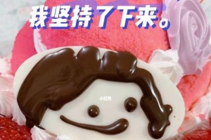 坚持的力量（一个普通人的不凡故事）