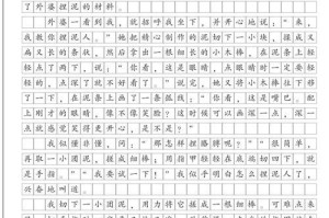 那声音常在我心田（一个让人不舍的离别）
