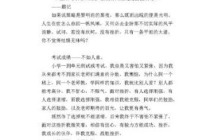 成长的道路（一个初中生的自我探索）
