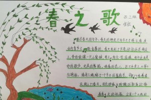 春天的希望（一个人的故事）