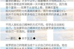 自然精神：回归本真