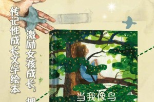 成长路上的坚持（一个小女孩的奋斗之路）