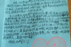 初中生的心愿（写给拜登总统的信）