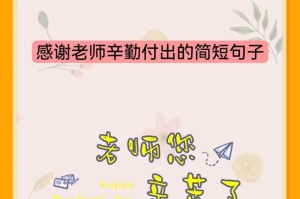 敬爱的老师，感恩您永远（老师，是我们心中永远的太阳）