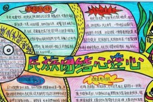团结一心，共创美好（一场意外，带来了民族团结的力量）