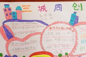 五城同创（年轻人的成长故事）