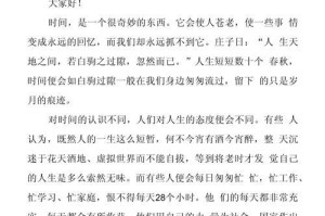当时间与生命对决（当时间与生命对决）