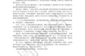 故乡独特风俗（寻找传统的记忆）