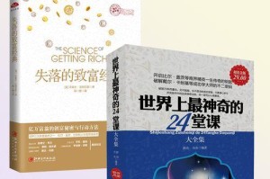 成功之路（以魅力为武器）