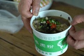 难以忘怀的味道