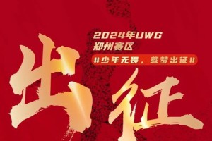 梦想之翼（点燃激情，启航未来）
