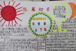 《星空下的寻找》（一段关于人性与生命的故事）