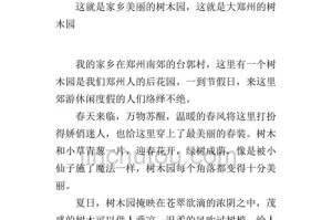 家乡美景，诉说故事（漫步山水间，领略故土情）