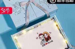 礼物的意义（传递真情，传递希望）