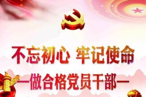使命不忘，路在脚下（相信信仰，做自己）