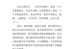 成长路上的喝彩声（勇敢面对挑战，追逐梦想的路上，我们需要为自己喝彩）