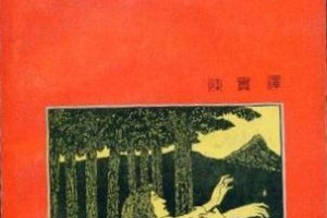 流泪的花（深情告白）