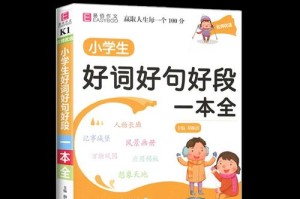小学辅导技巧故事（教育的力量）