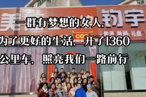 追寻梦想，点亮生活（一个普通人的不凡经历）