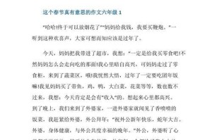 过年有趣事不断——喜迎新年