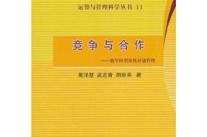 赛跑中的困难和友情（赛跑中的困难和友情）