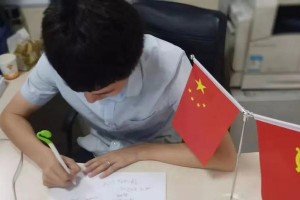 万分之傲——一个人的奋斗史