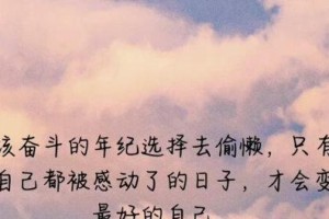 逆境中不放弃（勇气、决心和坚持）