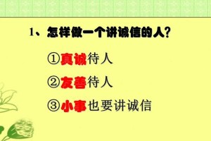 良心经营，诚信至上（良心经营，诚信至上）