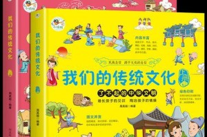 主题：传统文化