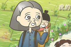 姥姥的无私关怀（亲情的陪伴，让我感受到了爱）
