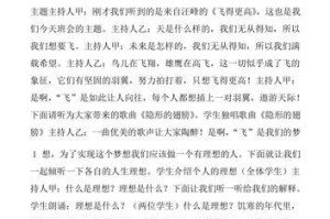 我的理想目标