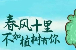 绿意盎然的春天（生机勃勃的小镇生活）
