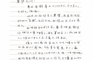 感恩的力量（一个突破重重困难的故事）