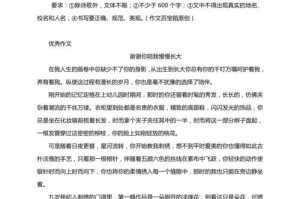 母爱相伴，悦享成长（谢谢母亲，让我变得更好）