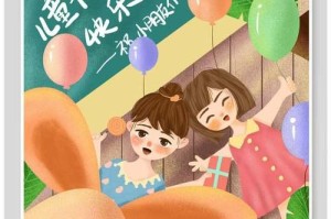儿童节快乐无比（来一场精彩的冒险之旅）